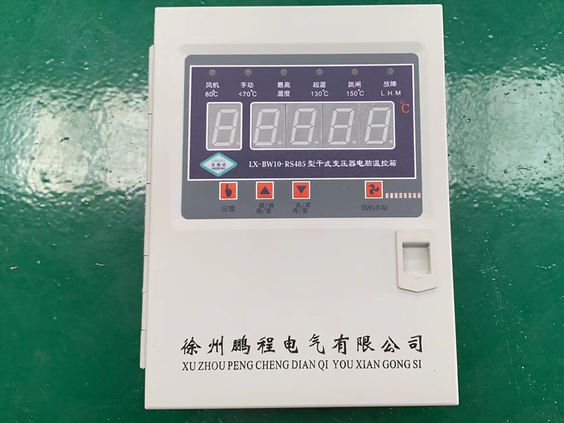 南平​LX-BW10-RS485型干式变压器电脑温控箱多少钱一台